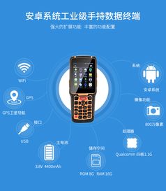 訊鵬牛工廠生產(chǎn)管理MES系統(tǒng)專用RFID安卓手持機(jī)終端軟件二次開發(fā)